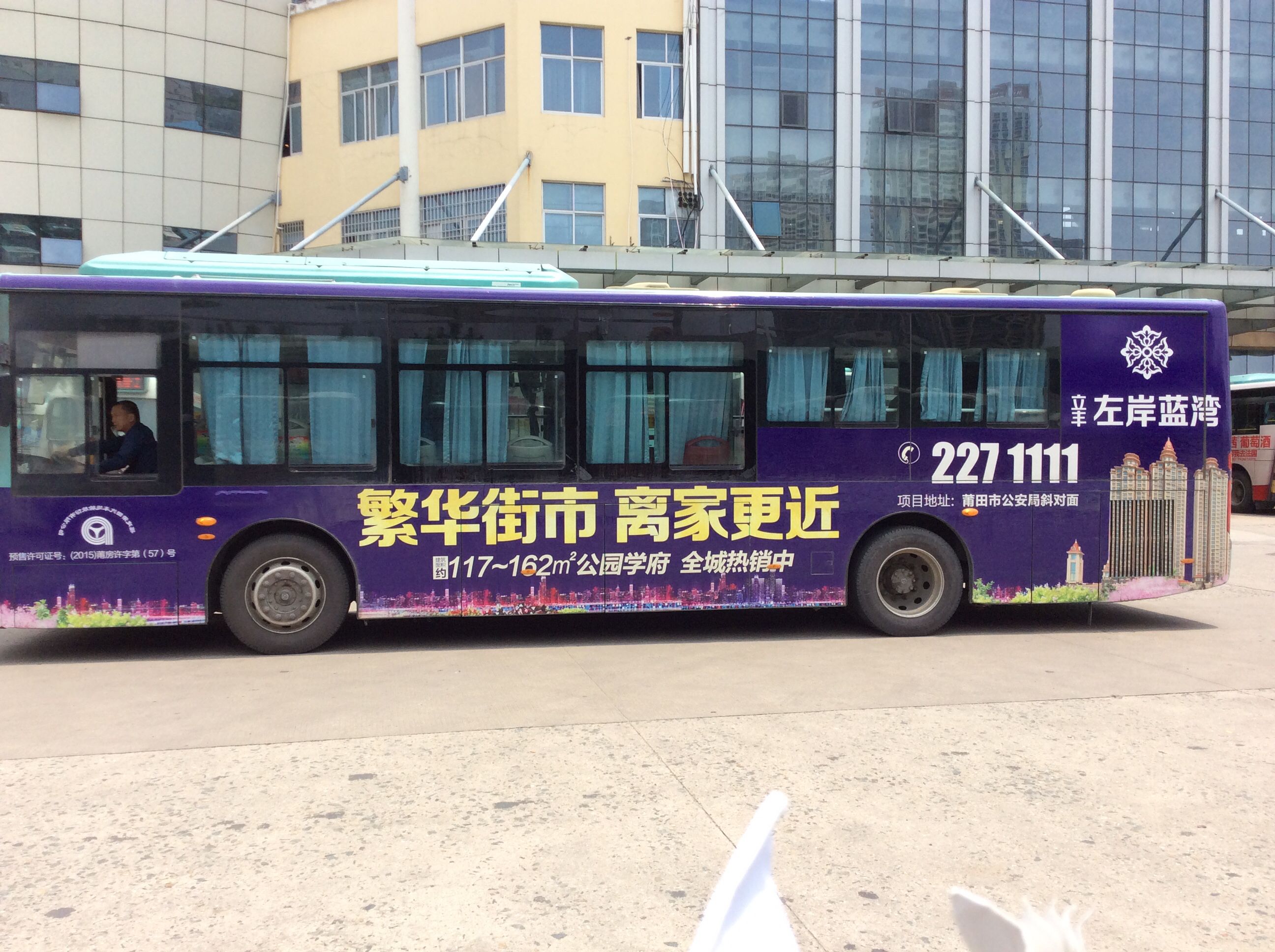 莆田公交车身广告