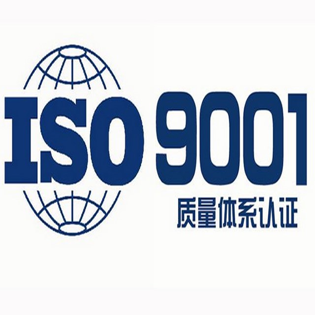 漳州ISO认证