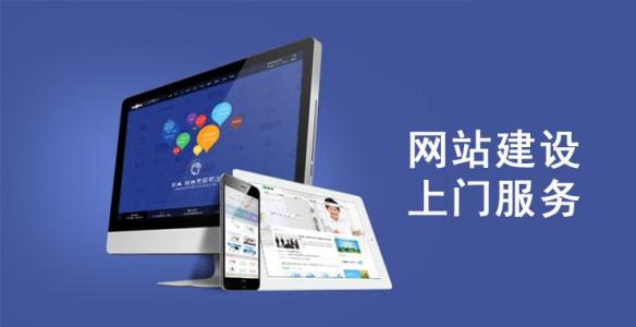 漳州网页设计